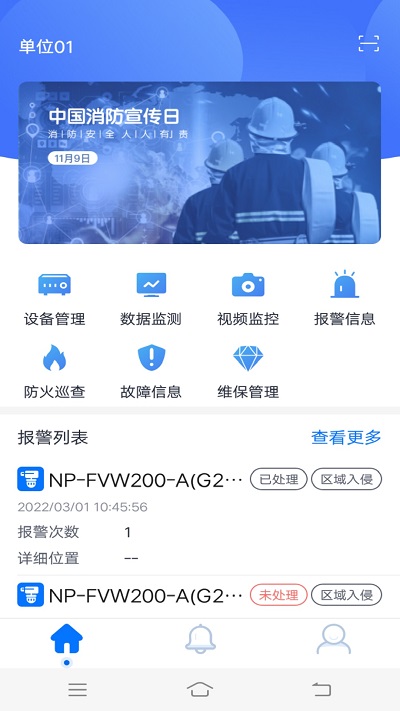 火先知官方版
