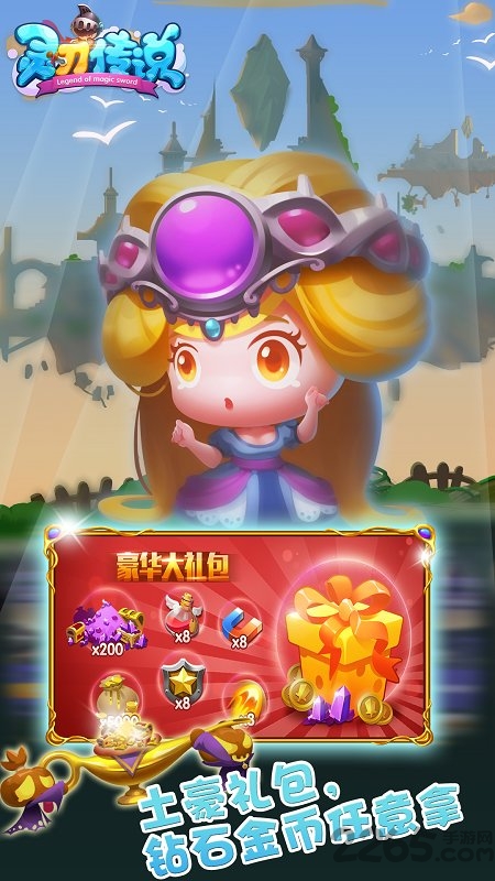 灵刃传说内购破解版