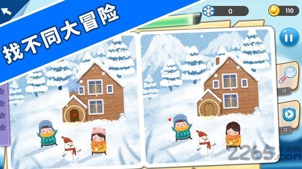 找茬探险家正式版