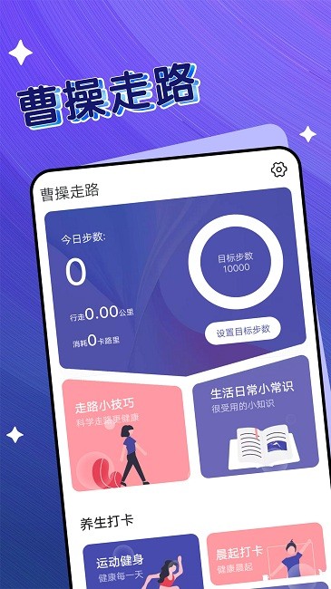 曹操走路官方版