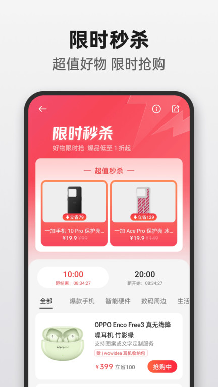 oppo商城官方