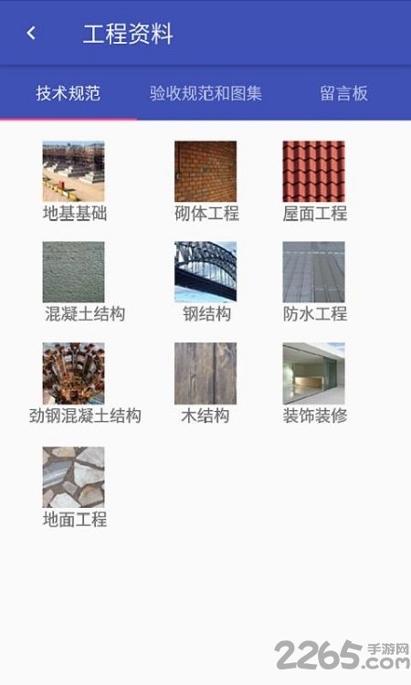 建筑土建施工技术规范最新版
