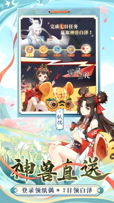 桃花师手游官方版