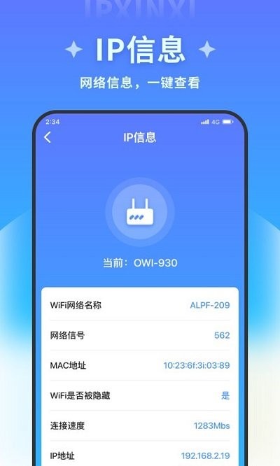 超风优化管家软件