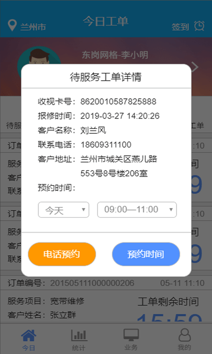甘肃有线电视台官方版
