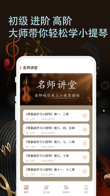 小提琴谱网