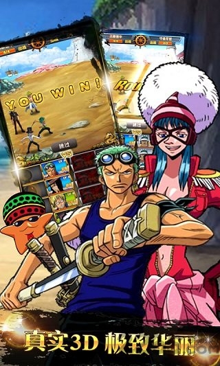 海贼部落手游公益服