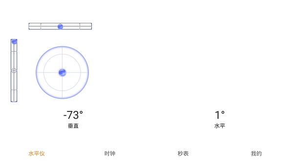 小白水平仪app下载