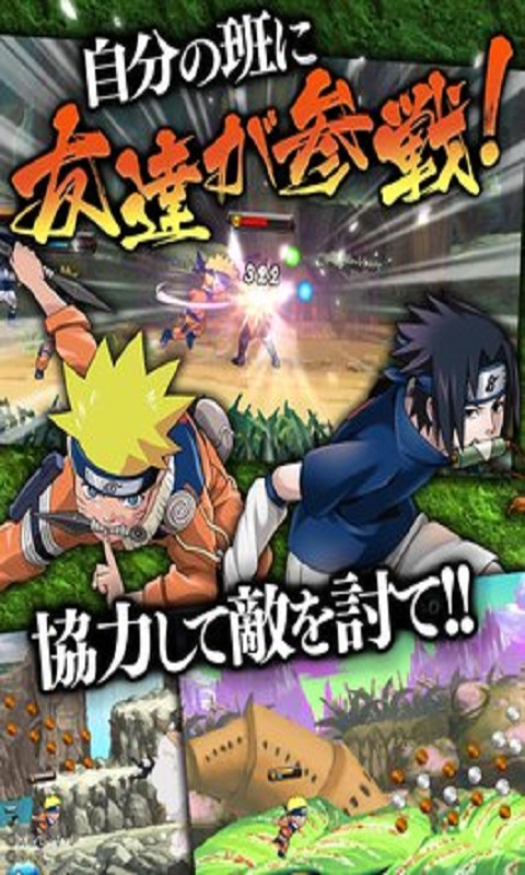 火影忍者疾风乱舞无敌版