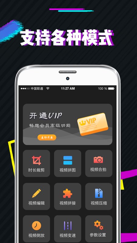 易制作短视频剪辑app(更名爱剪辑)