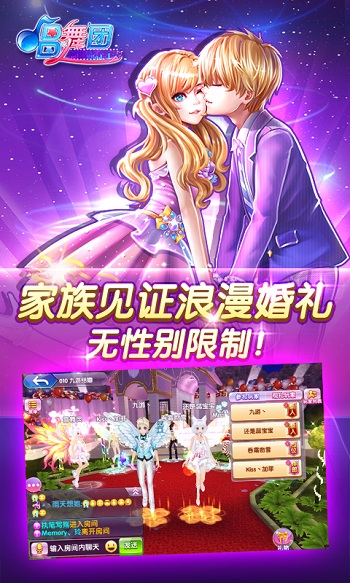 九游版唱舞团