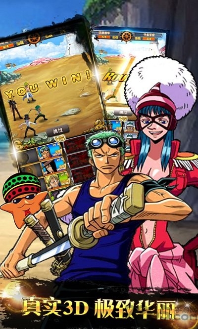 进击吧海贼王满v变态版