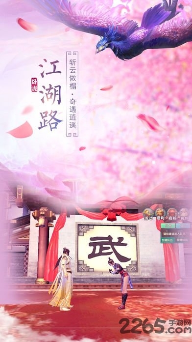 卧虎藏龙2九游版下载