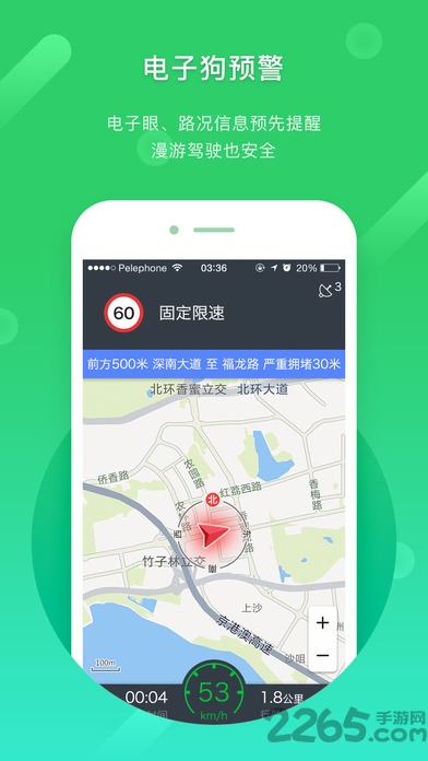 凯立德导航系统ccar版app