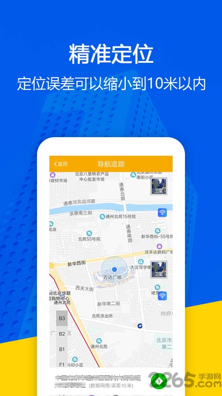 手机定位防盗找帮官方版(找帮手机定位)