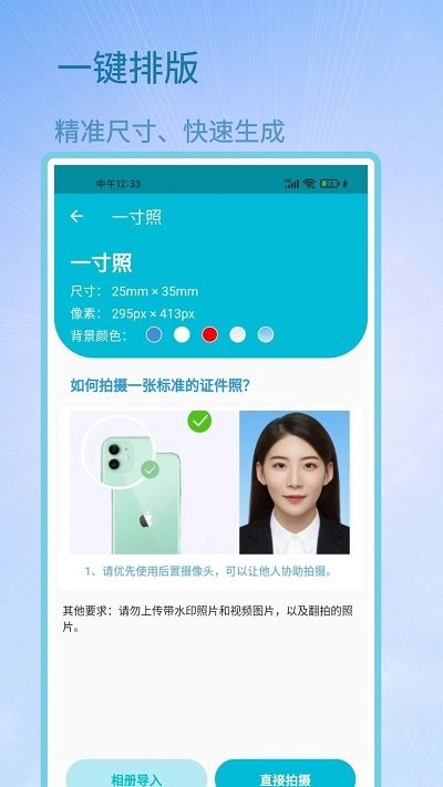 成卓证件照助手软件