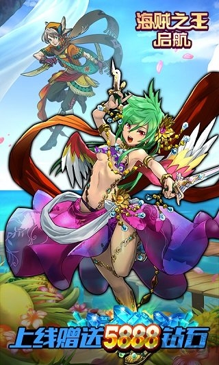 海贼之王启航百度版
