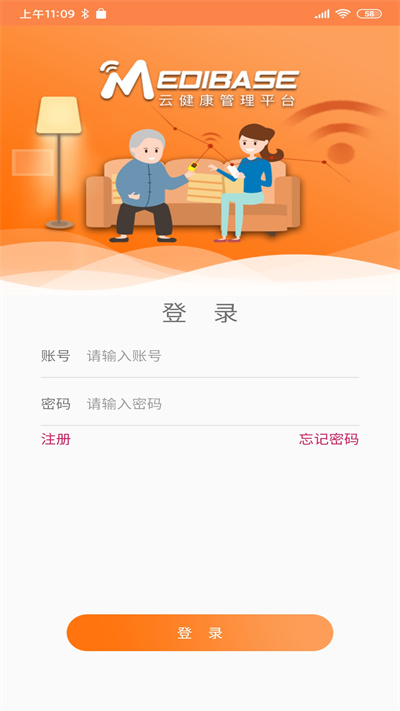 远联健康app
