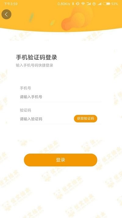 优文绘本app