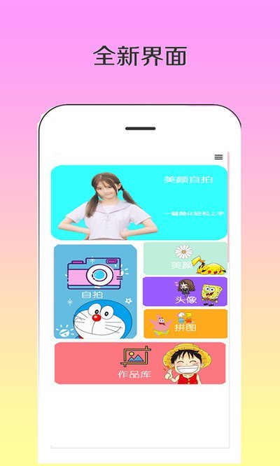 甜甜相机app