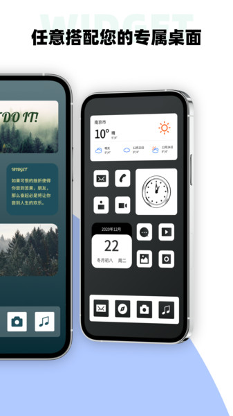 全能小组件app