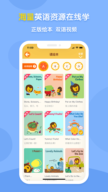 新东方多纳英语app