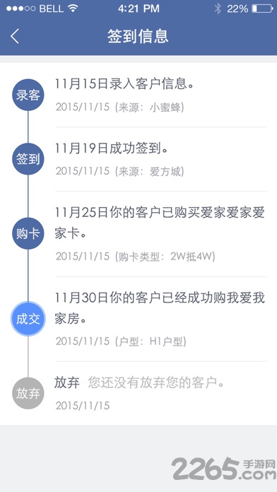 拓客先锋app
