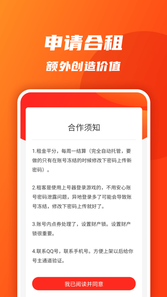 uhaom游戏账号交易平台