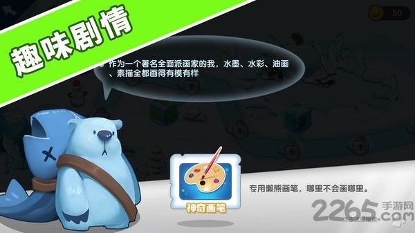找茬探险家正式版