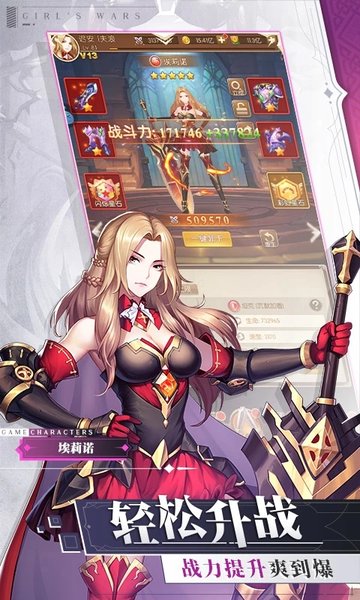 少女战争指趣版本