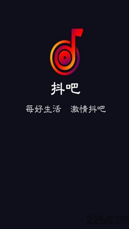 抖吧手机版