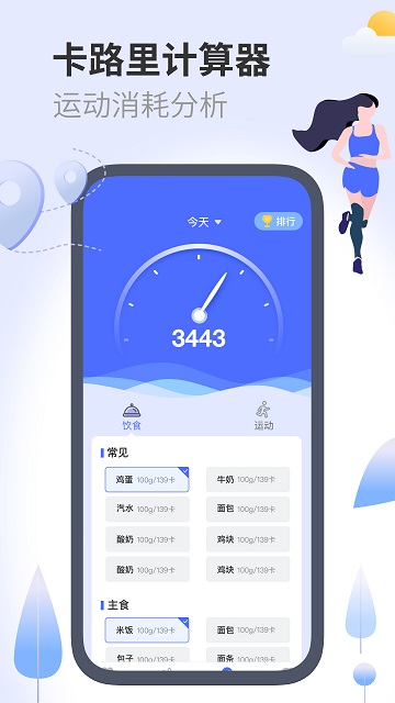 位知专家软件