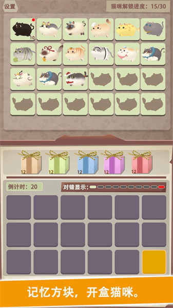 一起找喵喵最新版
