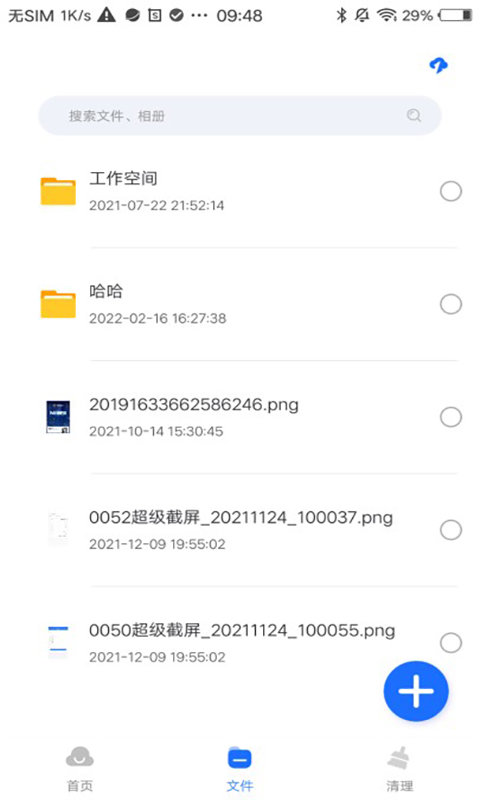 极客云盘下载