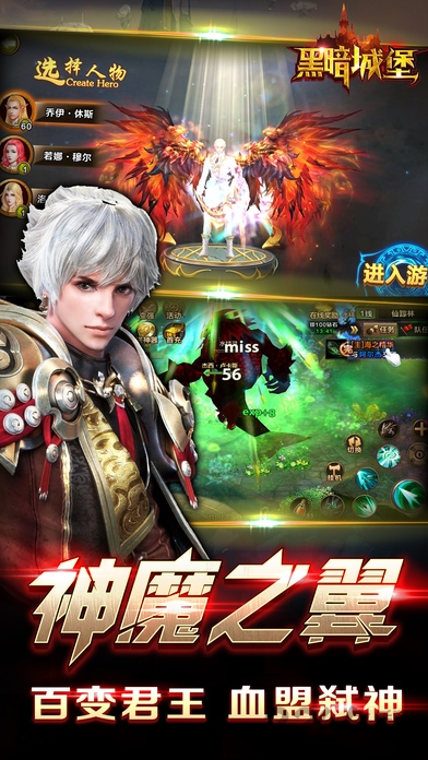 黑暗城堡2官方版