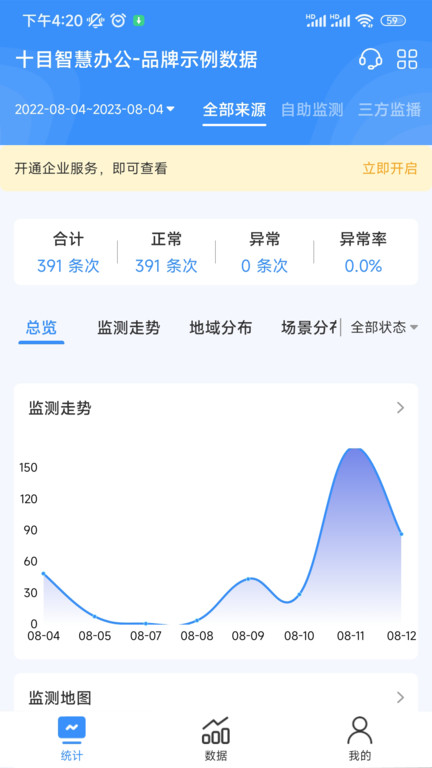 十目观察官方版