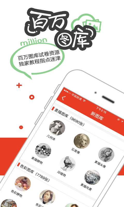 51美术社app