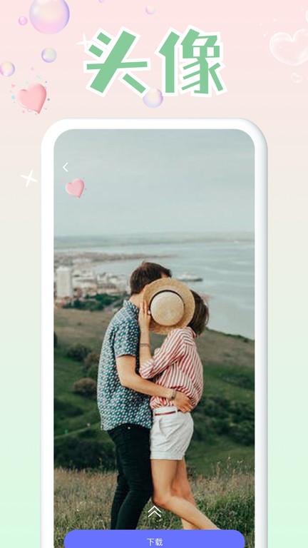 免费头像大全app