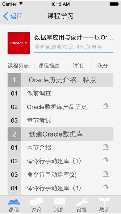 玩课网app客户端