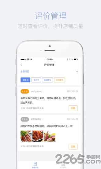 燕郊汇商家版app