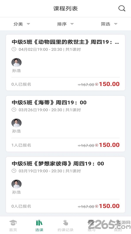约读网校app