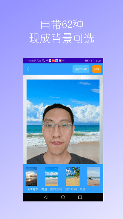 抠图免费app下载