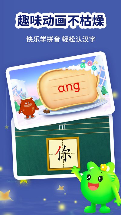 咕力咕力幼升小全课程软件