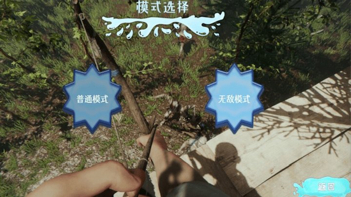 森林之子真实荒野生存游戏