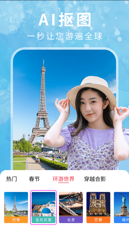 天天相机app