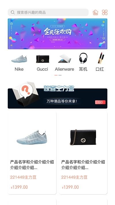 主力潮购物商城