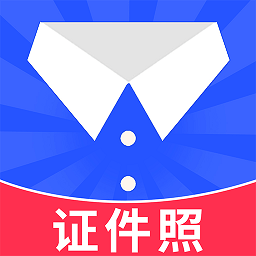 证件照智能拍照软件(改名智能证件照换底)