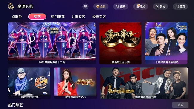 途唱k歌app下载