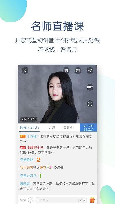 安全工程师万题库app