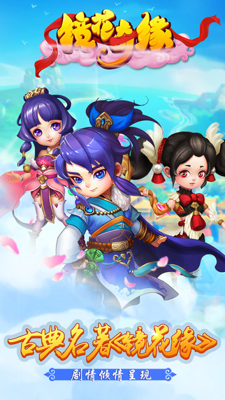 镜花奇缘手游九游版